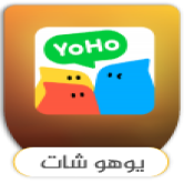 يوهو Yoho