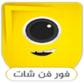 فور فن شات 4Fun Chat