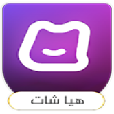 هيا شات HIYA Chat