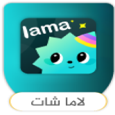 لاما شات  Lama