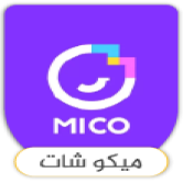 ميجو لايف Migo Live